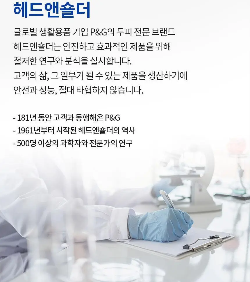 [더블+증정기획]헤드앤숄더 프로페셔널 샴푸 300ml 더블&증정(80mL)기획 2종 택 1 상세페이지 19